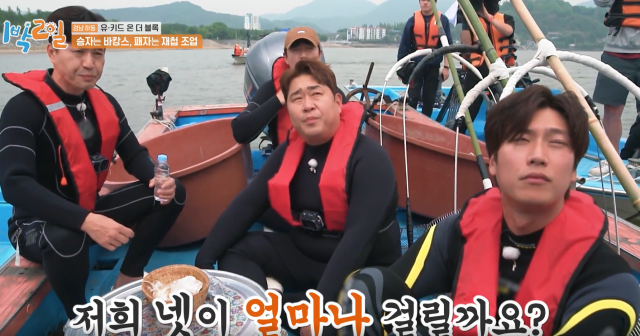 兩天一夜 第187-240集 線上看