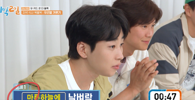 兩天一夜 第187-240集 線上看