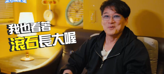 滾石摘星號 EP04 預告01