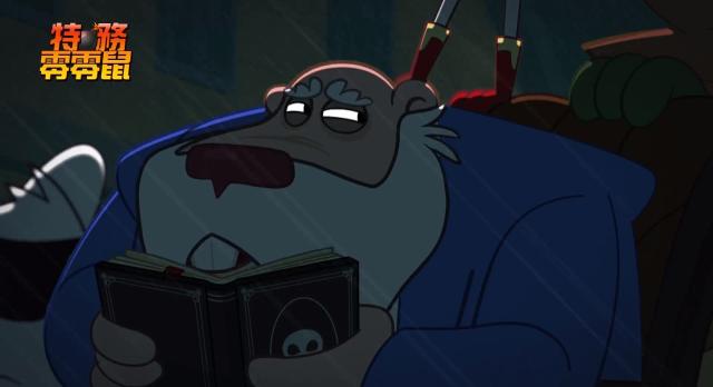 特務零零鼠 第24集劇照 1