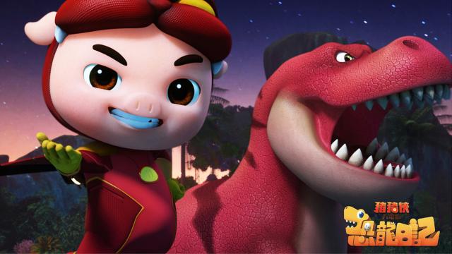豬豬俠電影2020：豬豬俠大電影．恐龍日記劇照 1