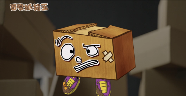 百變紙箱王 第1集劇照 1