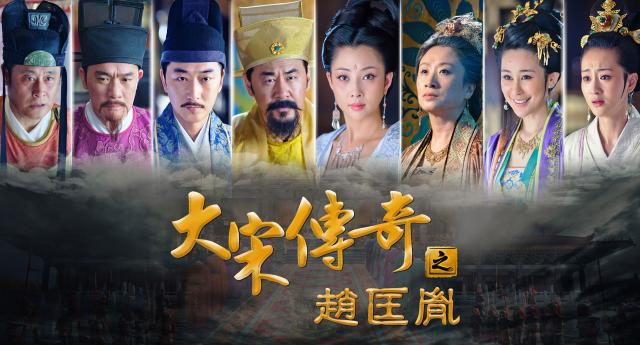 大宋傳奇趙匡胤劇照 3