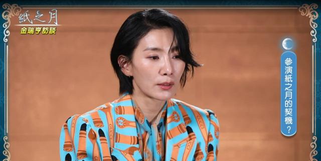 紙之月 第10集 線上看