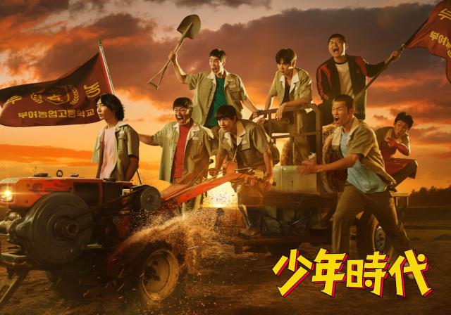 少年時代劇照 4