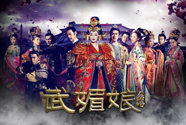 武媚娘傳奇 第9集