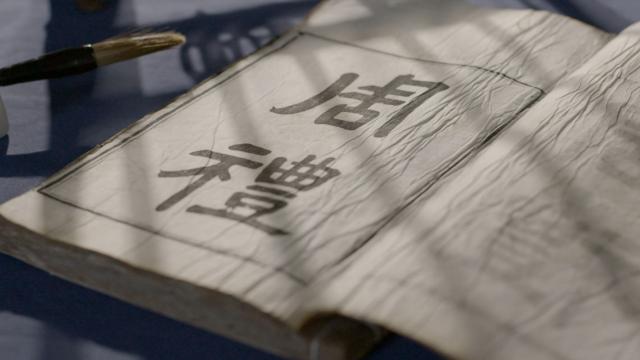 大儒朱熹 第4集劇照 2