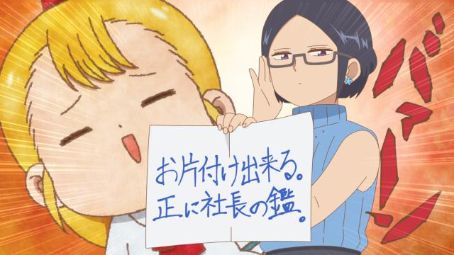 幼女社長 線上看