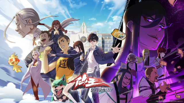 仙王的日常生活 第四季 第6集