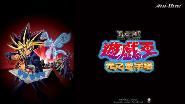 遊戲王—怪獸之決鬥 光之金字塔