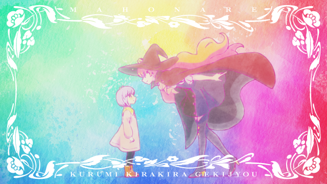 當不成魔法師的女孩 第2集