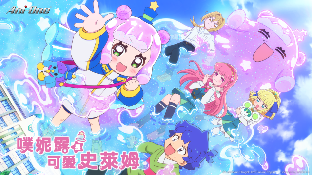 噗妮露是可愛史萊姆