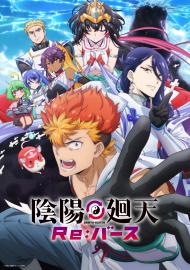 陰陽迴天 Re:Birth Verse