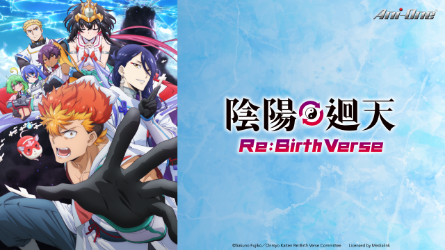 陰陽迴天 Re:Birth Verse