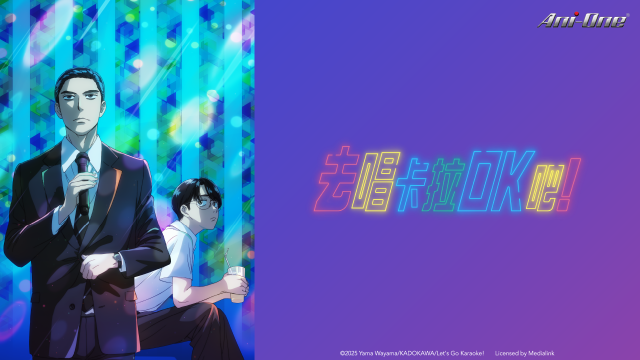 去唱卡拉OK吧! 第5集