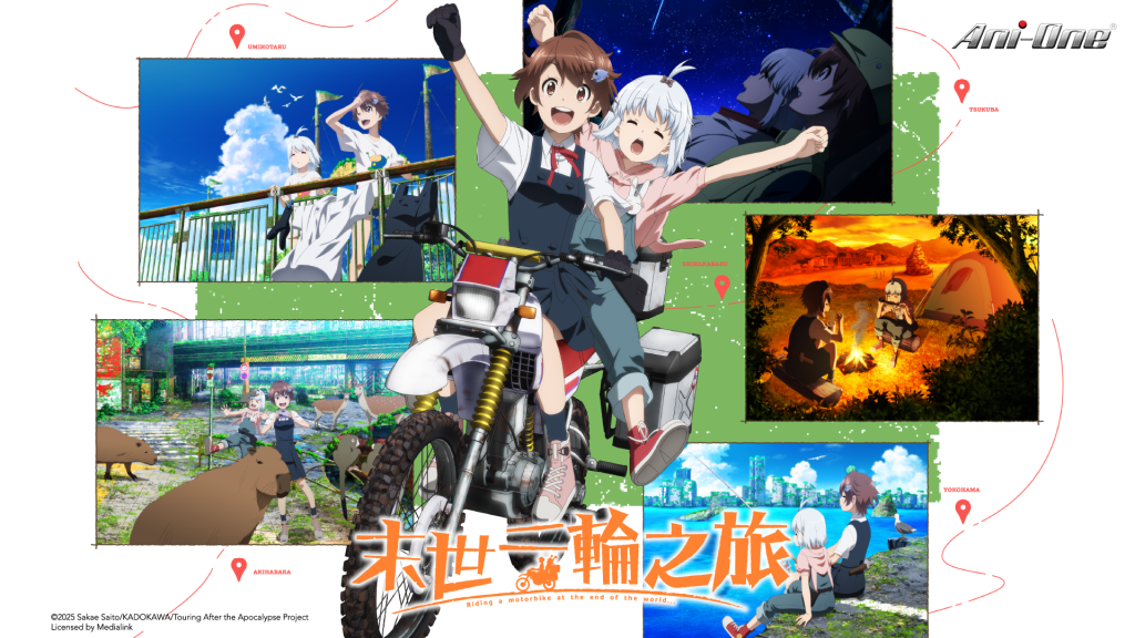 末世二輪之旅 線上看