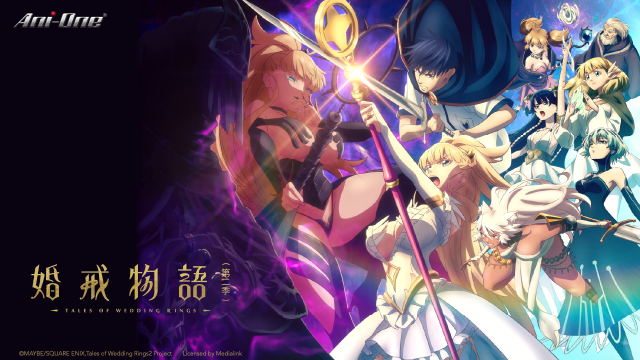 婚戒物語 第二季 線上看