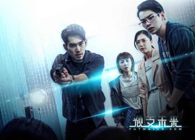 預支未來劇照 2