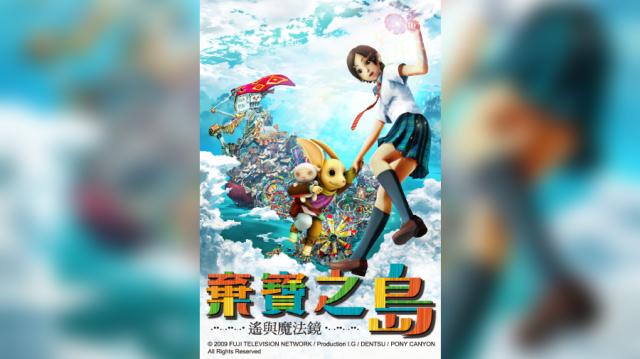 棄寶之島：遙與魔法鏡劇照 2