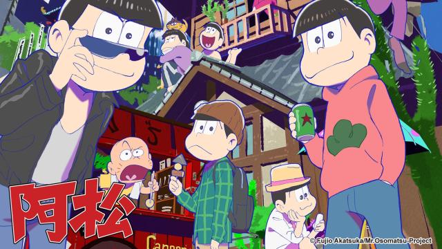 阿松 第一季 #19