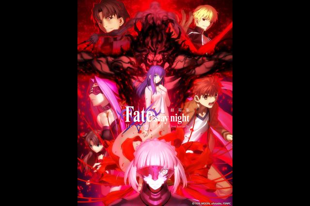 Fate/stay night：II.迷途之蝶
