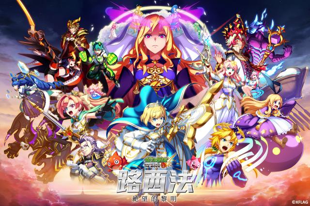 怪物彈珠 THE MOVIE 路西法 絕望的黎明