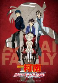 名偵探柯南:緋色的不在場證明