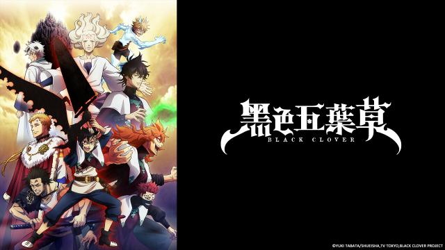 黑色五葉草 131-170