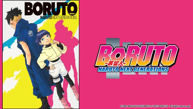 慕留人-火影新世代- 第六季