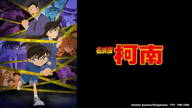 名偵探柯南：毛利小五郎精選 線上看