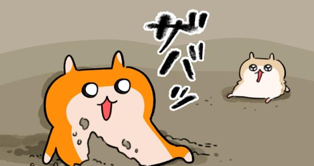 暴走哈姆醬 線上看