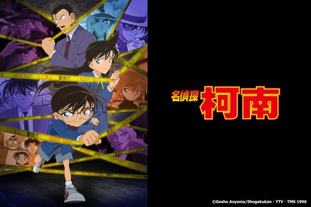 名偵探柯南 第367-417集