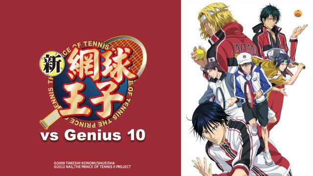 新網球王子OVA vs Genius 10 第1集