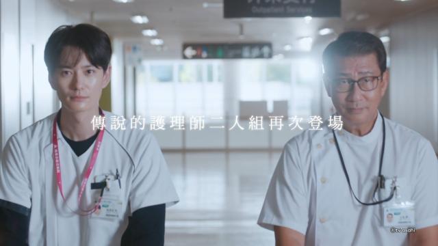 旅行護理師 第二季 線上看