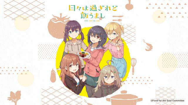 歲月流逝飯菜依舊美味