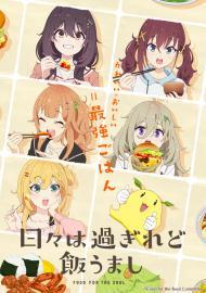 歲月流逝飯菜依舊美味