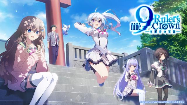 9-nine- 支配者的王冠 第3集