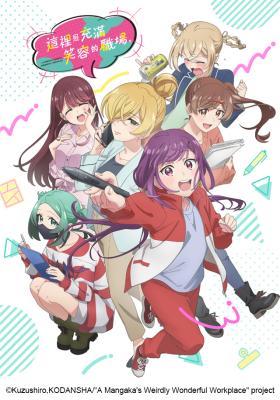 這裡是充滿笑容的職場。