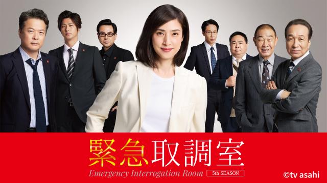 女王偵訊室 2025 線上看