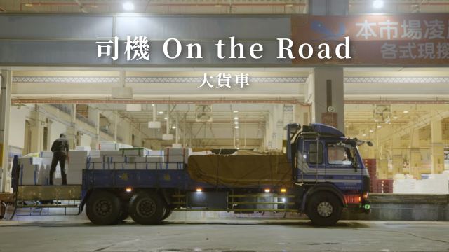 司機on the road劇照 3