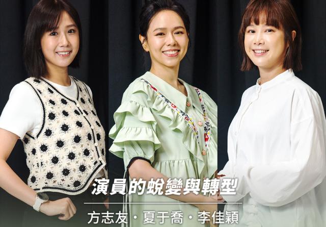 誰來演戲之圓桌對談 第三季 線上看