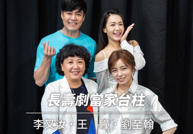 誰來演戲之圓桌對談 第三季 線上看