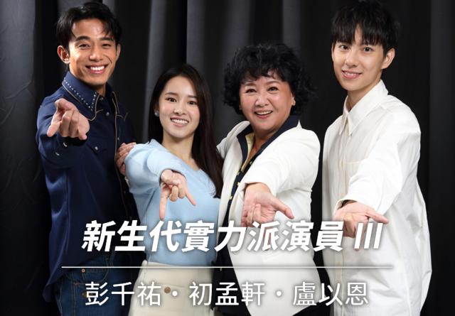 誰來演戲之圓桌對談 第四季 線上看