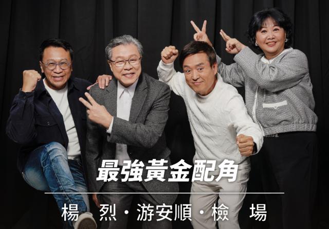 誰來演戲之圓桌對談 第四季 線上看