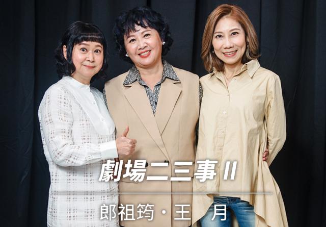 誰來演戲之圓桌對談 第四季 線上看