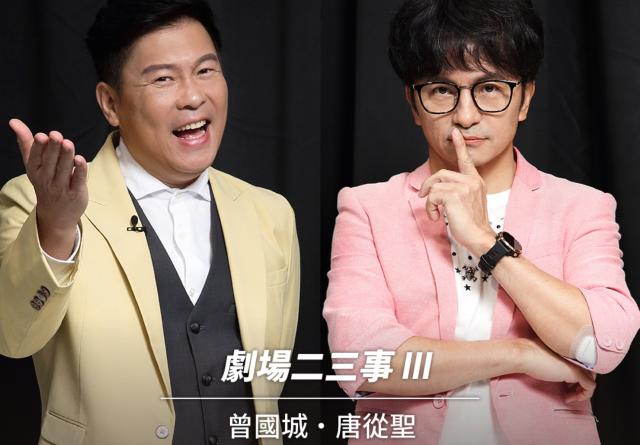 誰來演戲之圓桌對談 第四季 線上看