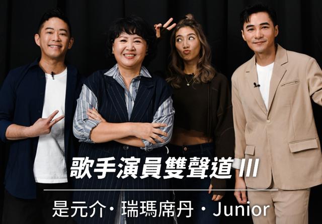 誰來演戲之圓桌對談 第四季 線上看