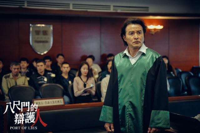 八尺門的辯護人