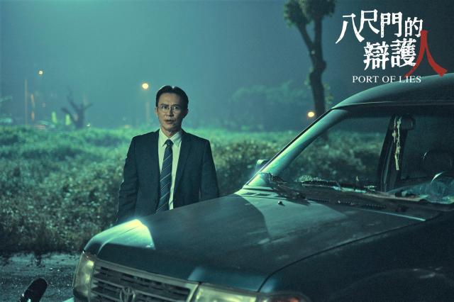 八尺門的辯護人劇照 6