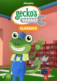 壁虎修車廠:經典